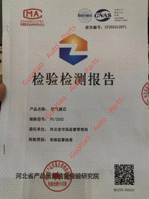 Quality certification-CNAS LAB test report