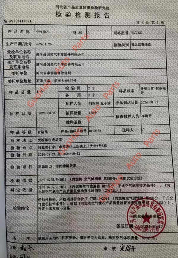 Quality certification-CNAS LAB test report - 2