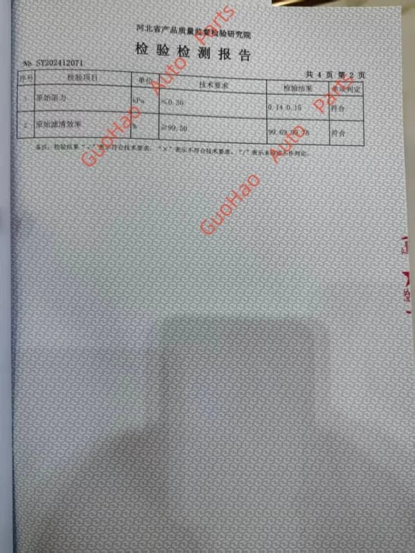 Quality certification-CNAS LAB test report - 3