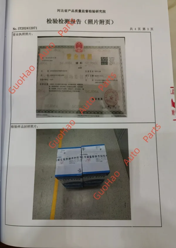 Quality certification-CNAS LAB test report - 4