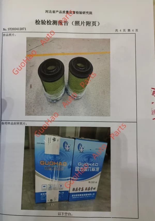 Quality certification-CNAS LAB test report - 5