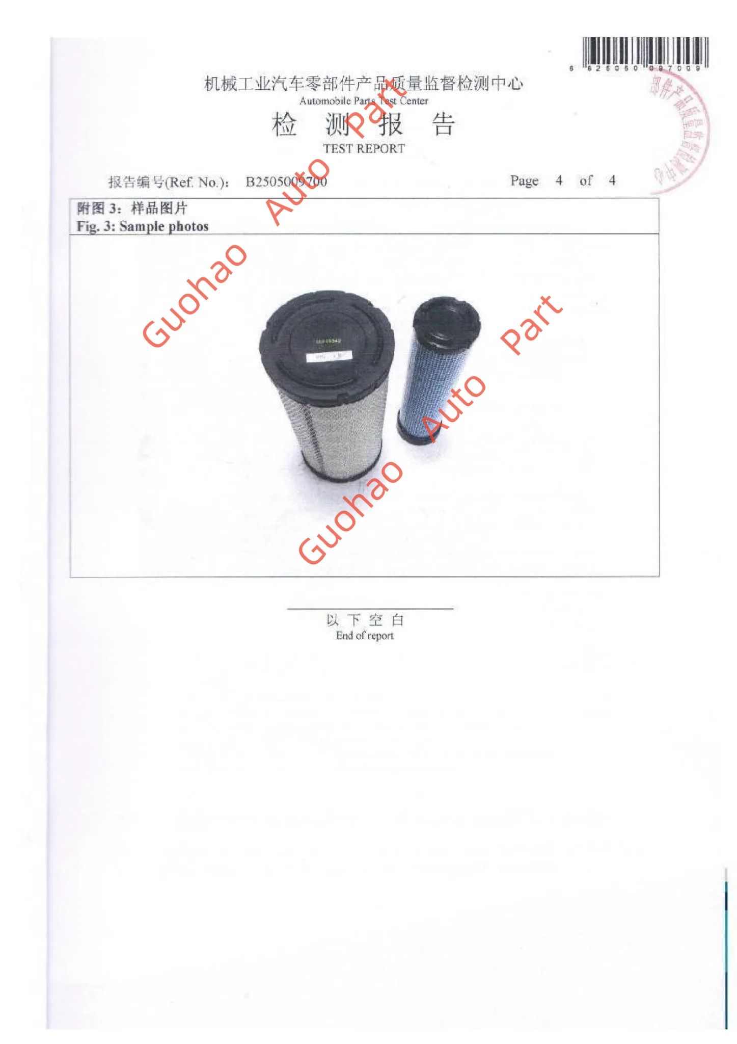 ISO 5011 - 6